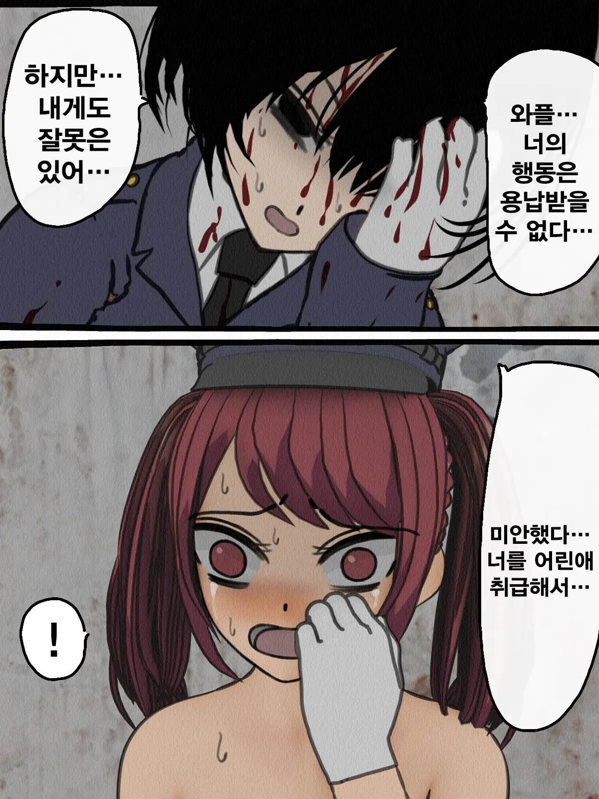 Kangoku Omocha 4 ~Seishorigakari To Shite Joshi Keimusho Ni Shuukan Sareta Boku~ | 감옥완구 4 ~성처리 담당으로 여자 교도소에 수감되어버린 나~